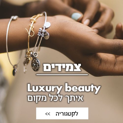 צמידים