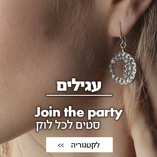 עגילים